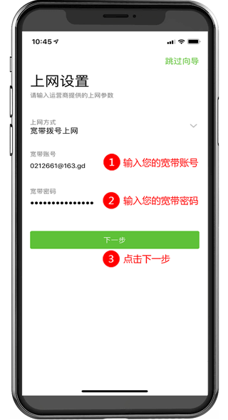 迅捷WiFiapp图片6
