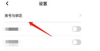 手机号更改绑定教程2