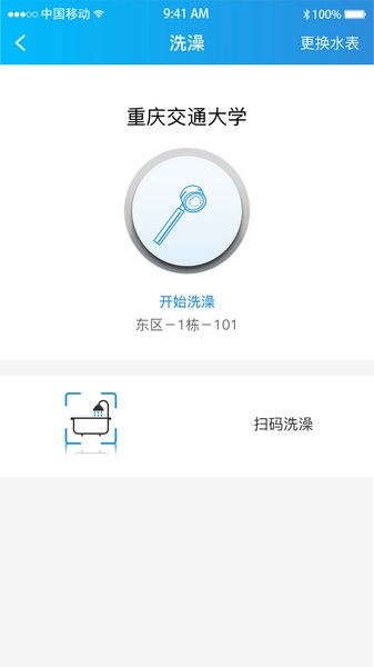 趣智校园app图片