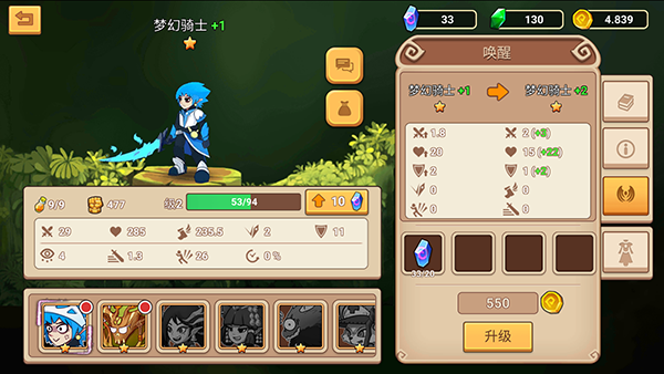 传奇守护者如何快速升级英雄角色图片4