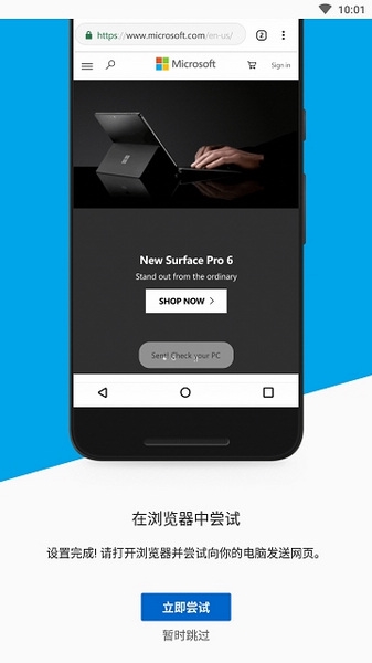 连接至Windows软件截图