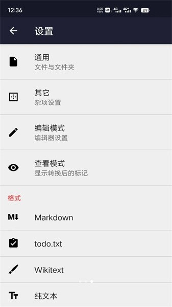 txt编辑器手机版图片