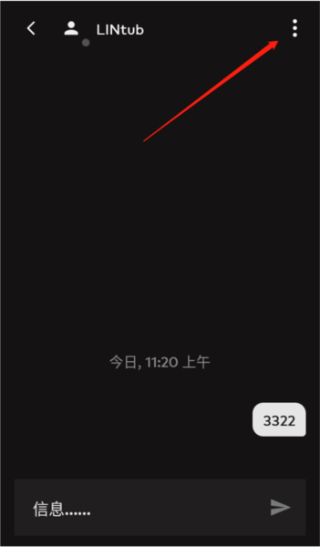 Riot Mobile怎么删除聊天记录2