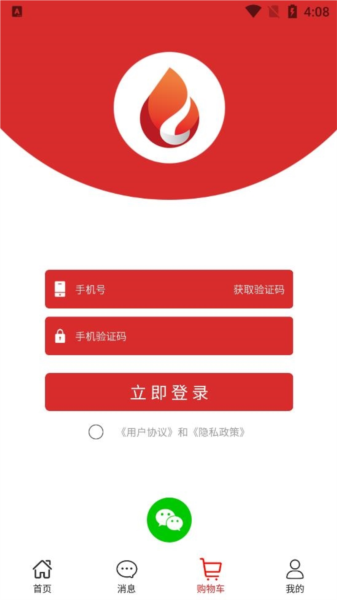 超腾智慧服务软件截图2