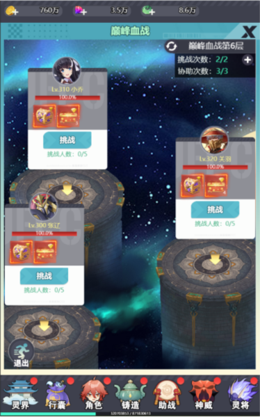 装备如何获得配图2