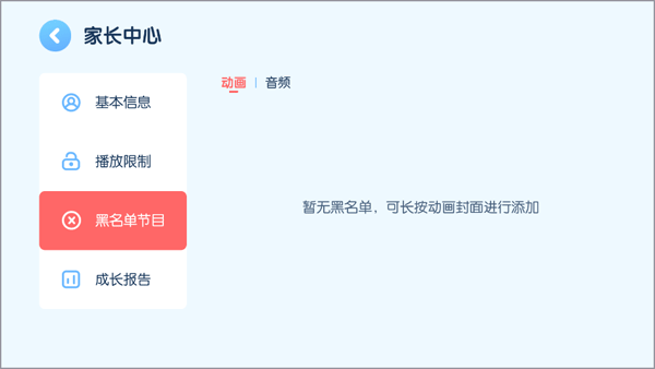 米兔儿童使用说明图片2