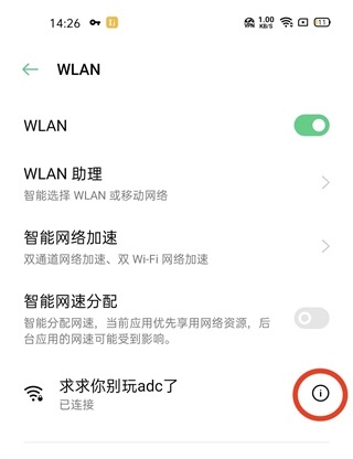 Tap加速器部分游戏无法打开的解决方法图片3