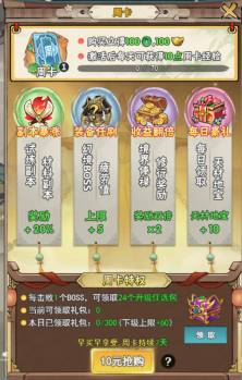 万剑至尊小米版截图8