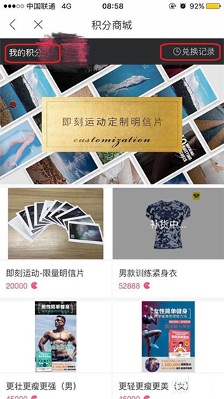 即刻运动app免费版图片9