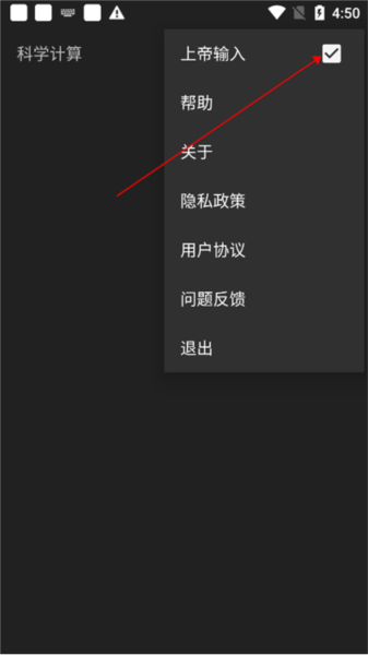 函数计算器图片5