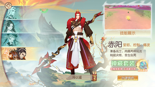 太古妖皇诀职业介绍图片4