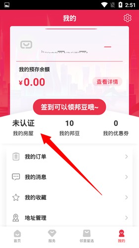 怎么添加房屋配图1