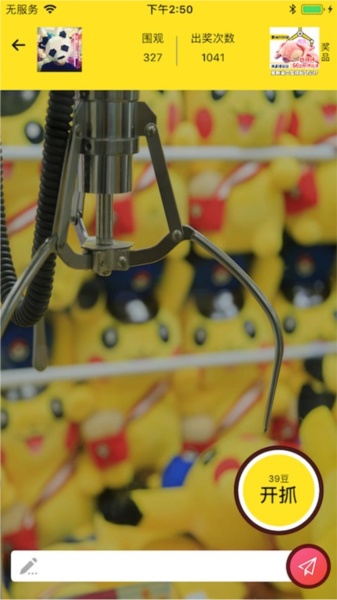 米熊抓娃娃图片