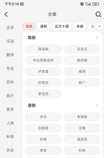 知识贝壳app宣传图