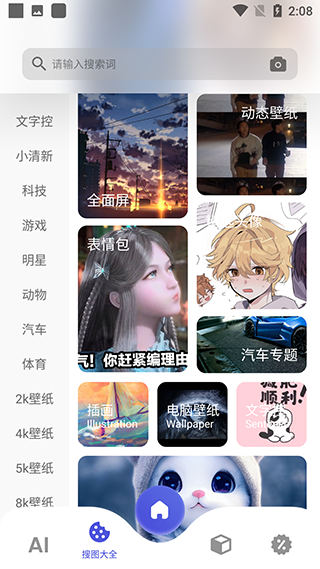 图师傅使用教程图片3