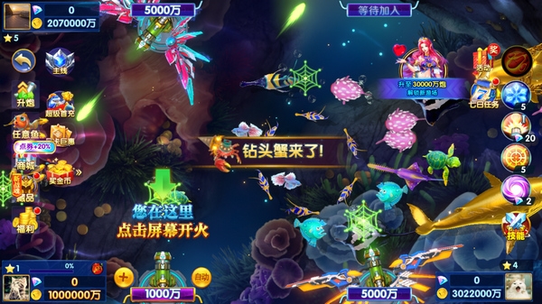 途游休闲捕鱼图片1