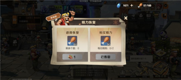 合金弹头觉醒游戏截图5