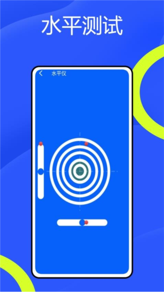 实时高度表图片1