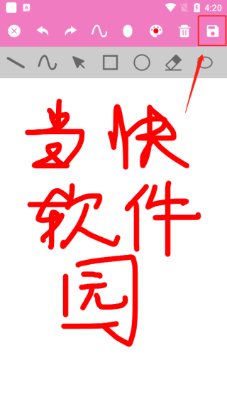 万能手机灯牌怎么写荧光字图片6