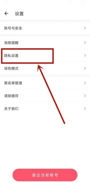 音柚漂流瓶APP怎么隐藏定位位置2