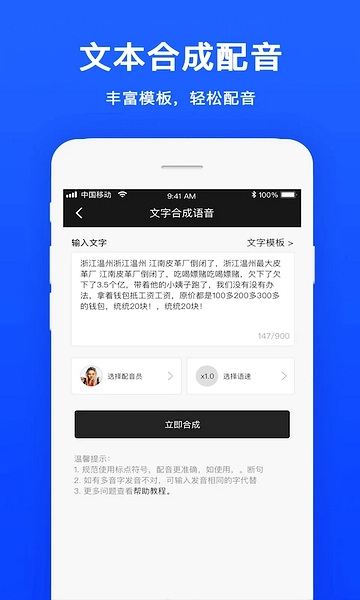 视频配音app图片1