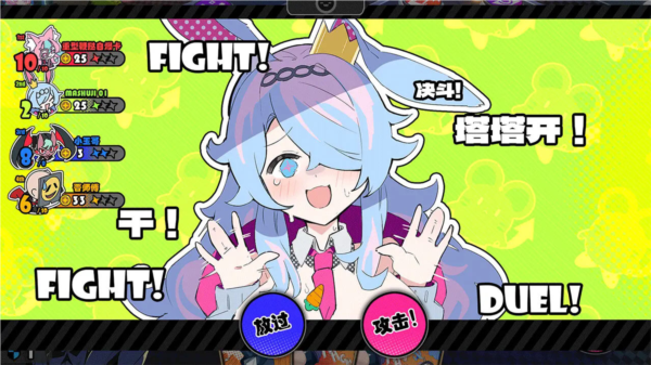 星引擎party游戏攻略图片5