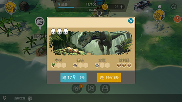 侏罗纪末日生存恐龙蛋怎么获得图片5