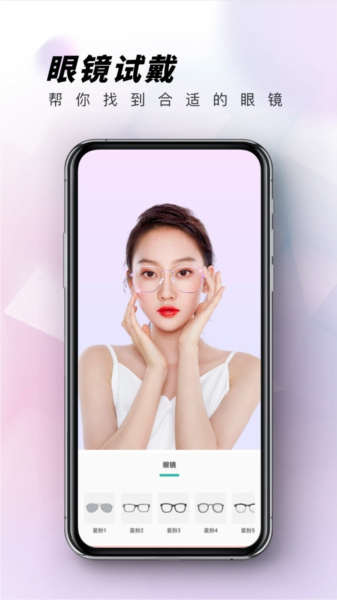 ai眼镜试戴图片2
