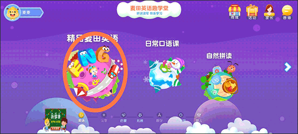 麦田英语如何查看英文启蒙绘本1