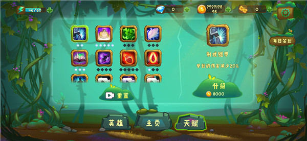 狩猎者传说游戏攻略图片4