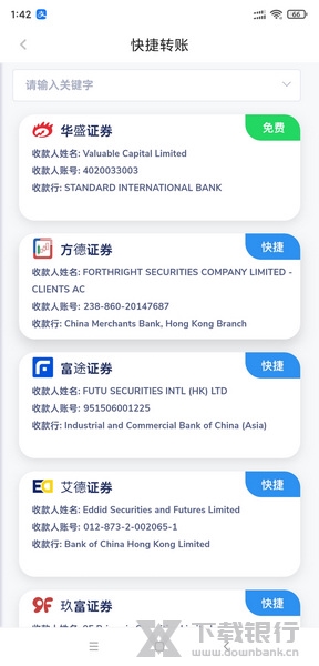 华盛通打新方法图片2