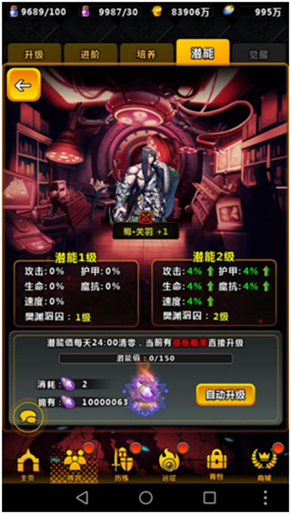 命运战歌0.05折截图3