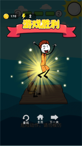 火柴人逃脱4游戏通关攻略图片5