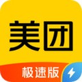 美团极速版
