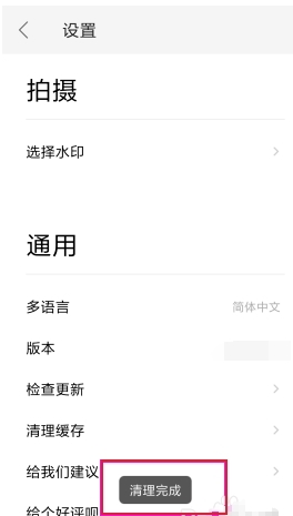 布丁相机安卓版图片10