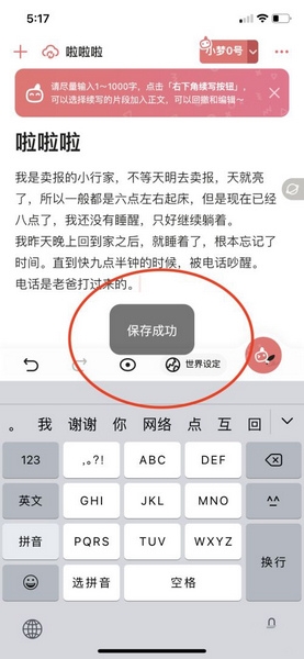怎么保存文章2