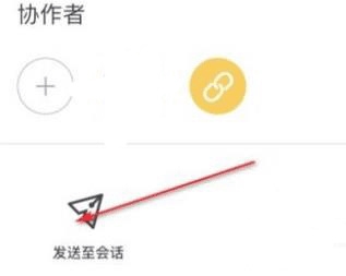 飞书文档编辑教程图片4