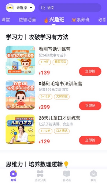 小灯塔app截图3