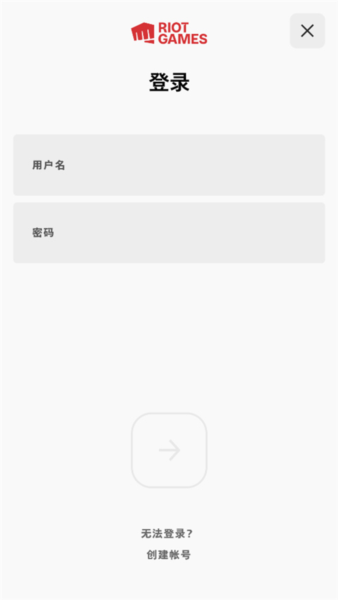 Riot Mobile更换语言教程2