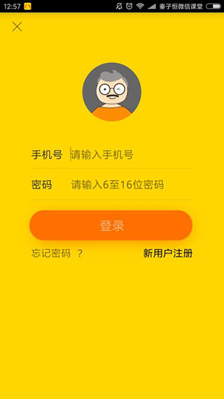 老来网养老金认证软件截图2