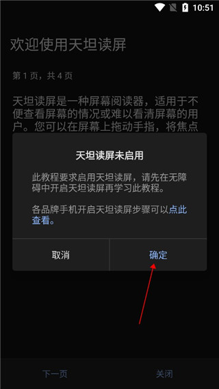 设置基础权限教程配图3