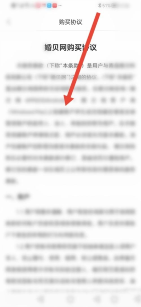 婚贝请柬软件截图10