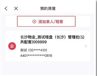 怎么绑定家人配图1