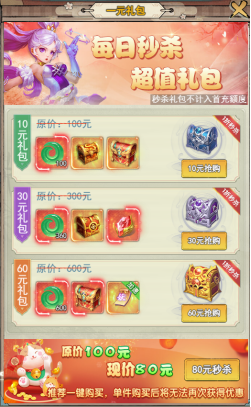 万剑至尊小米版截图4