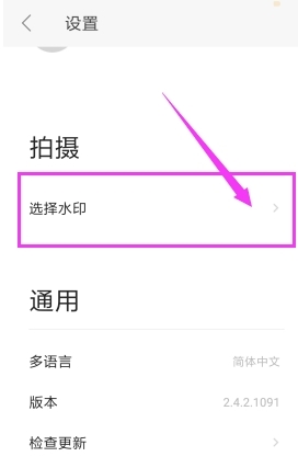 布丁相机安卓版图片6