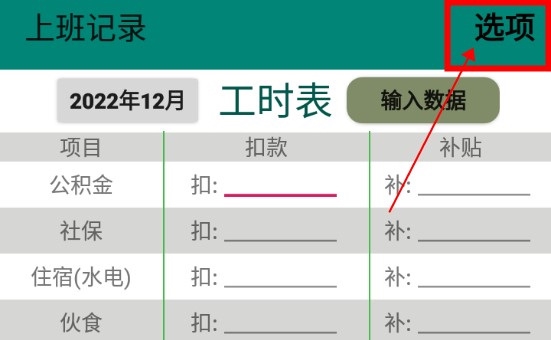 上班记录app如何查询工资计算依据1