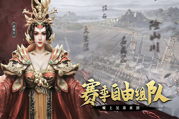 热血大唐最新版图片1