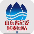山东省纪委监委网站