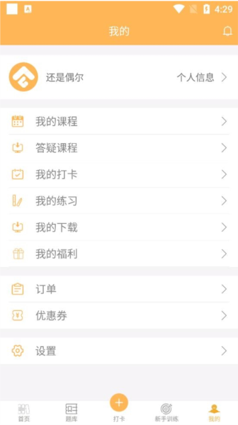 纵横公考软件截图13
