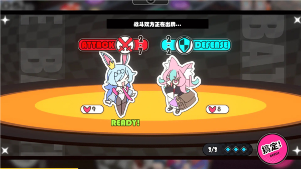 星引擎party游戏攻略图片3